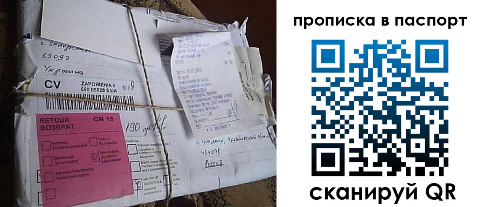 прописка в Омутнинске