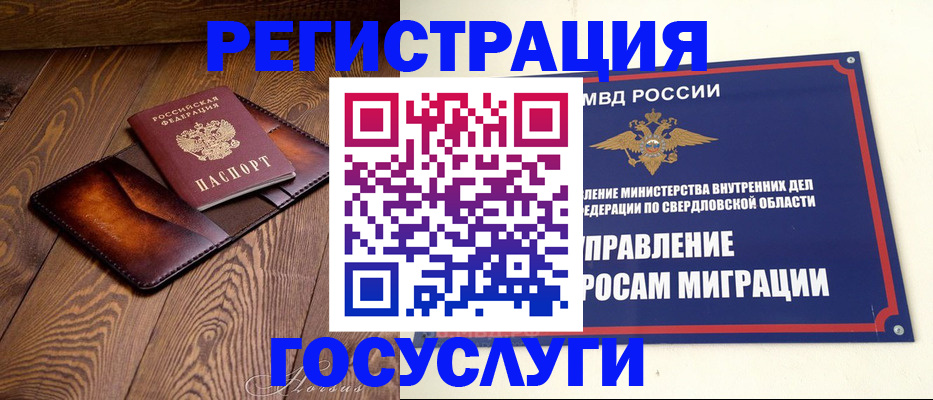 прописка для военкомата в Омутнинске