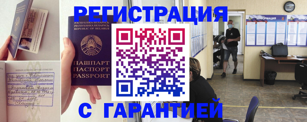 прописка законно в Омутнинске
