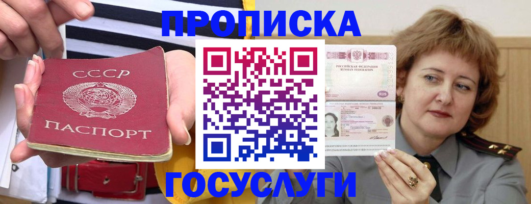 временная прописка в Омутнинске