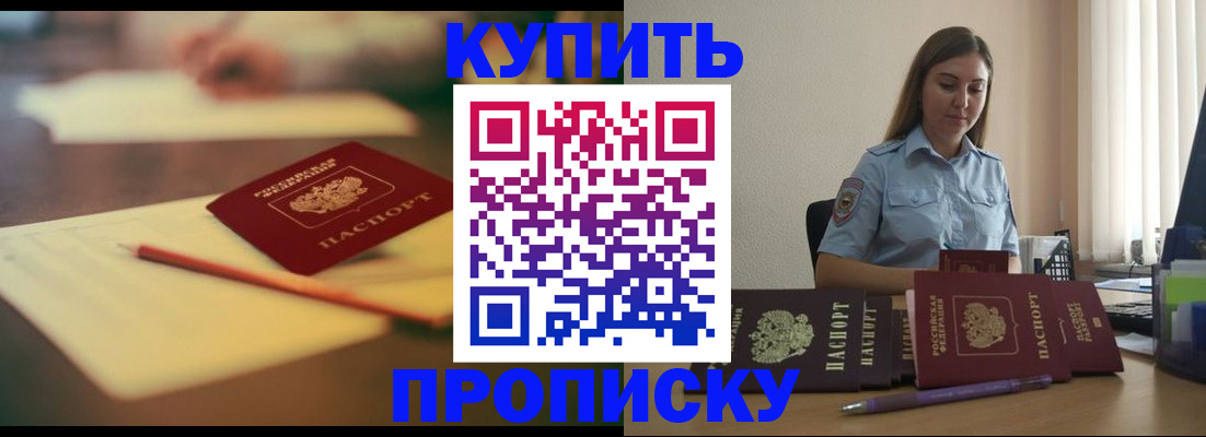 прописка гарантия в Омутнинске